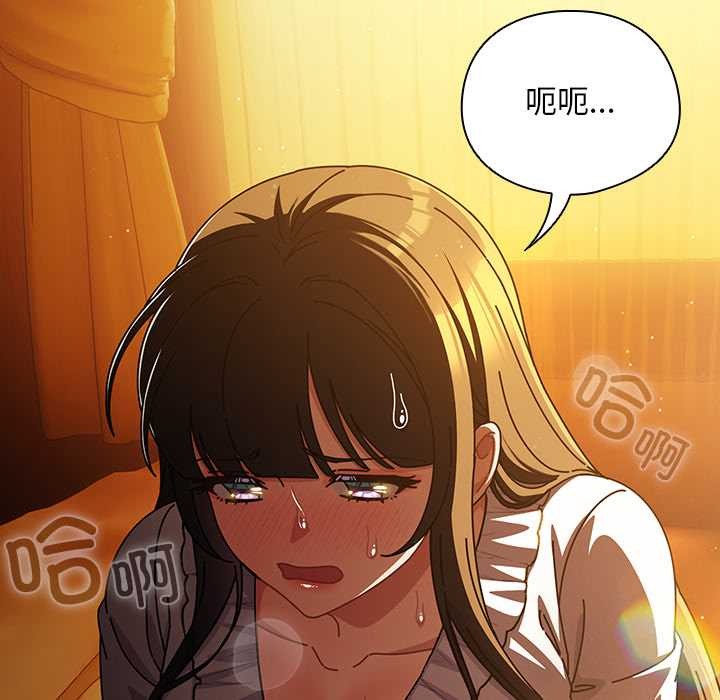 请弄臟我的女朋友第27話