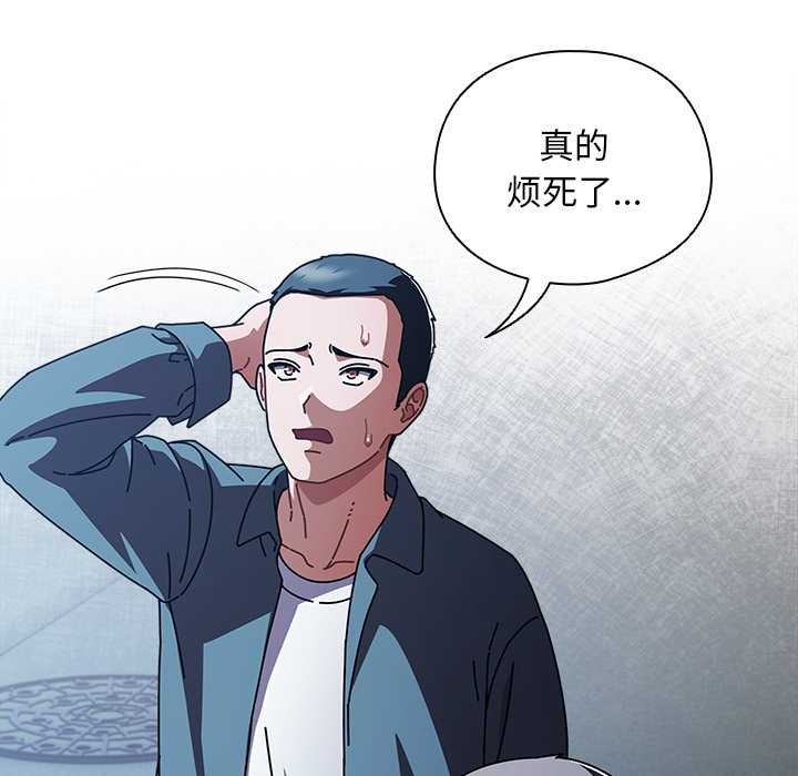 请弄臟我的女朋友第27話