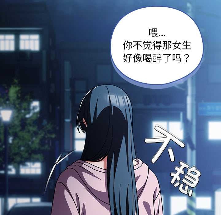 请弄臟我的女朋友第27話