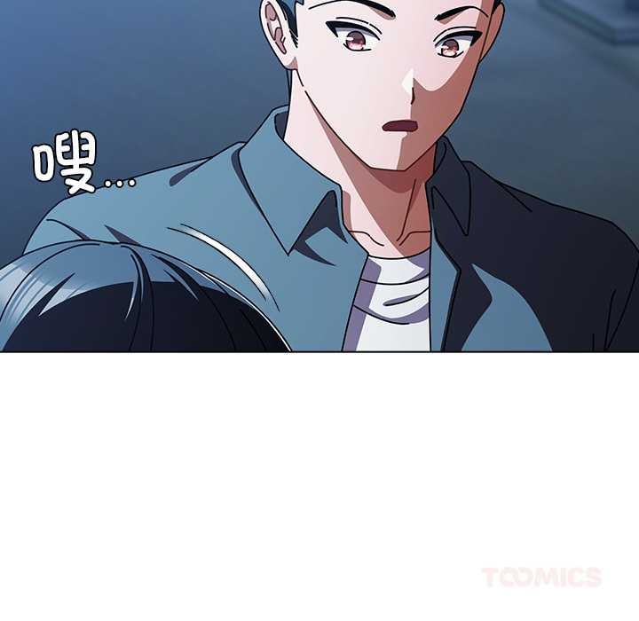 请弄臟我的女朋友第27話