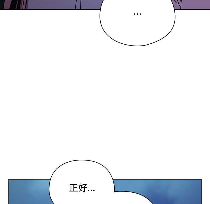请弄臟我的女朋友第27話