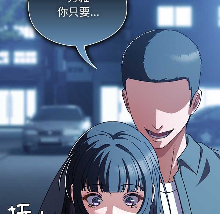 请弄臟我的女朋友第27話