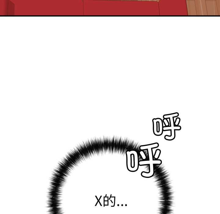 再爱我一次第41話