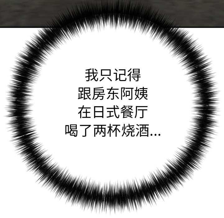 再爱我一次第41話