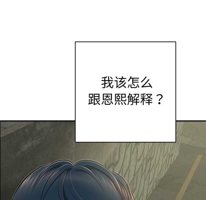 再爱我一次第41話