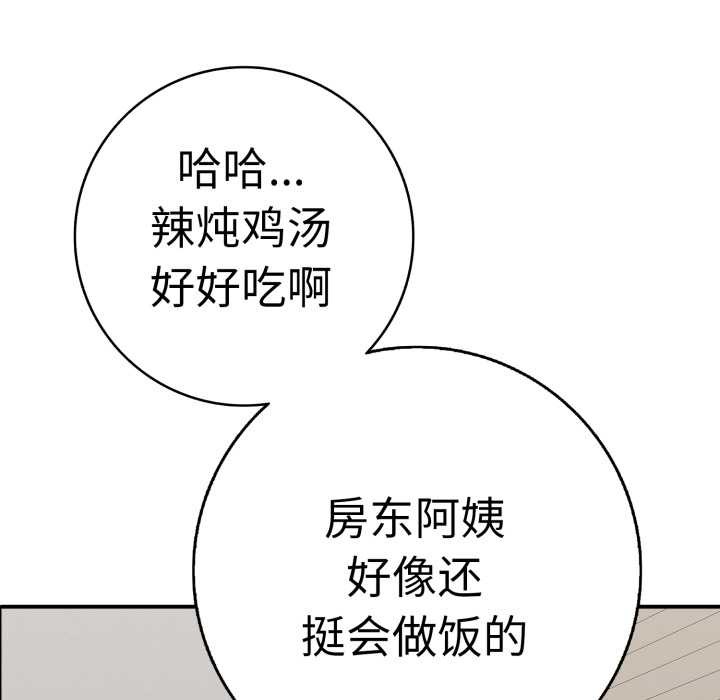 再爱我一次第41話