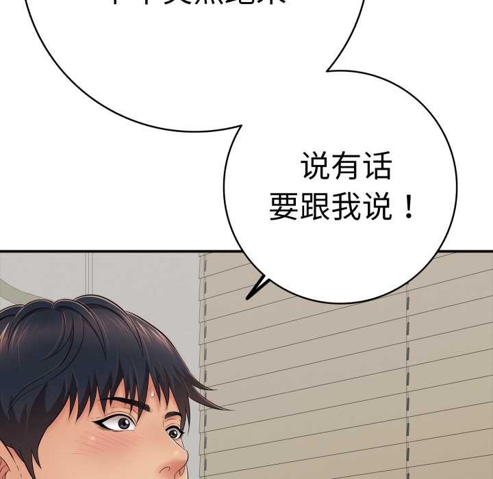 再爱我一次第41話