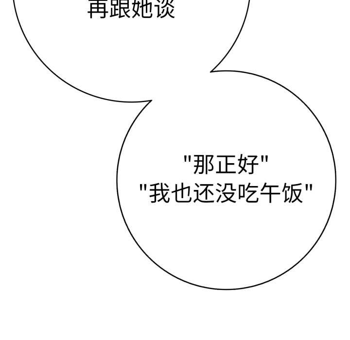 再爱我一次第41話