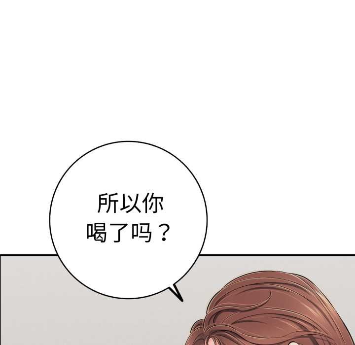 再爱我一次第41話