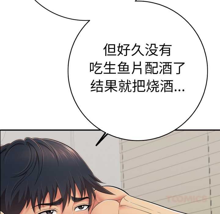 再爱我一次第41話