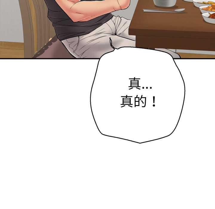 再爱我一次第41話