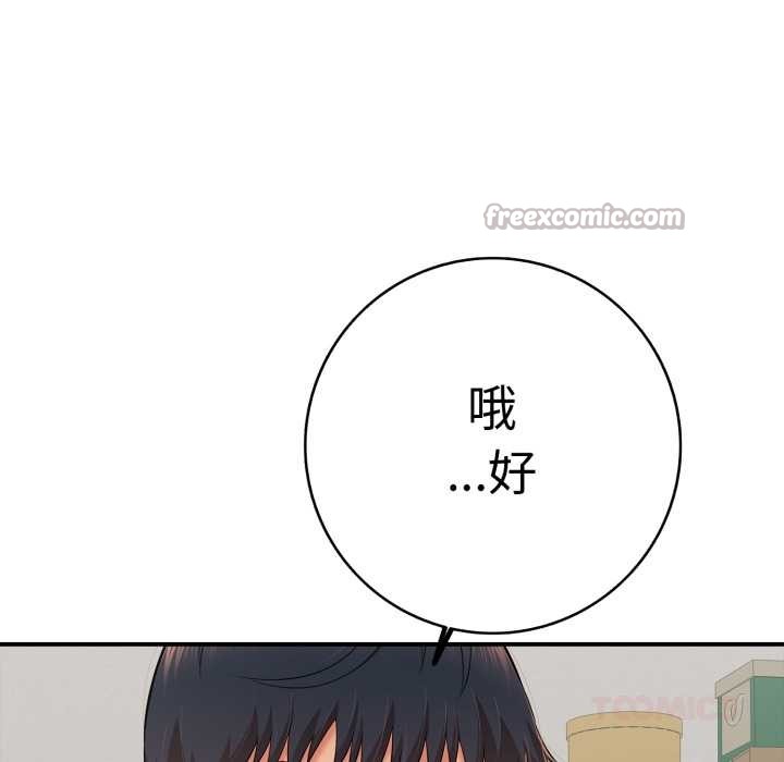 再爱我一次第41話