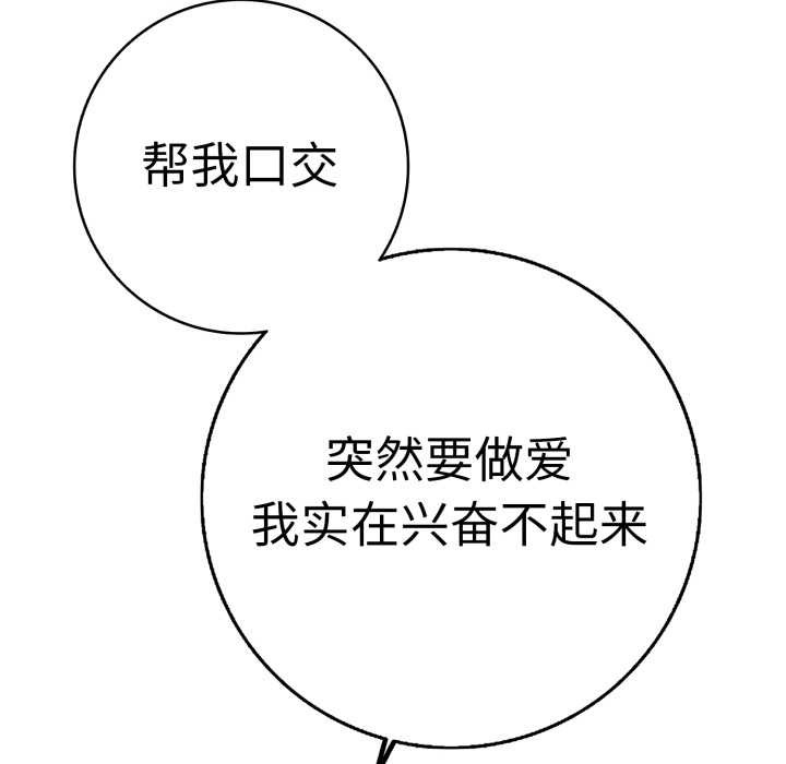 再爱我一次第41話