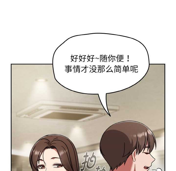 热情拳击馆第45話