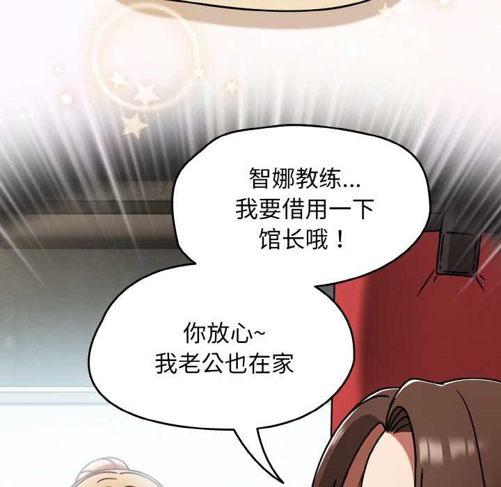 热情拳击馆第45話