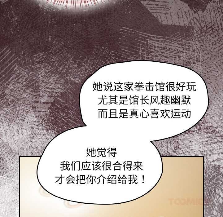 热情拳击馆第45話