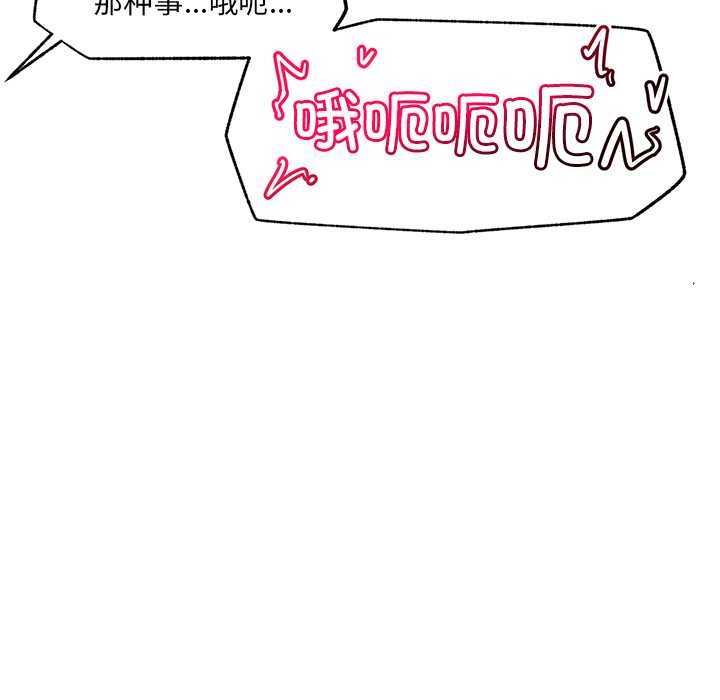 催眠手机第42話