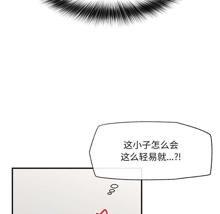 催眠手机第42話