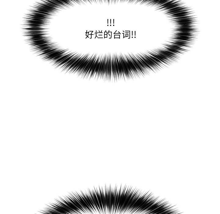 催眠手机第42話