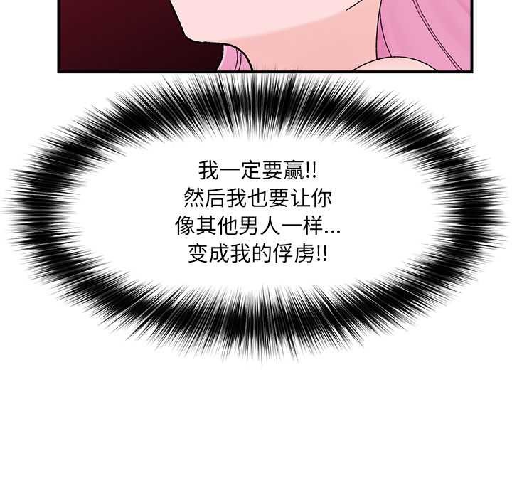 催眠手机第42話