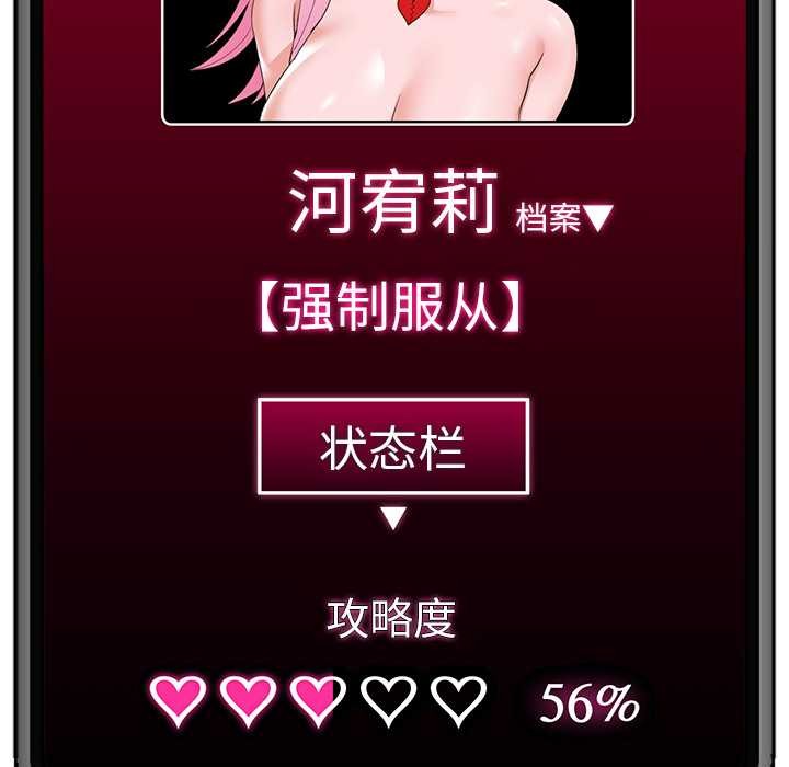 催眠手机第42話