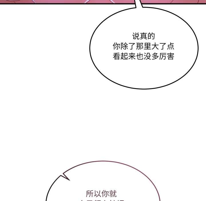 男人止步第28話