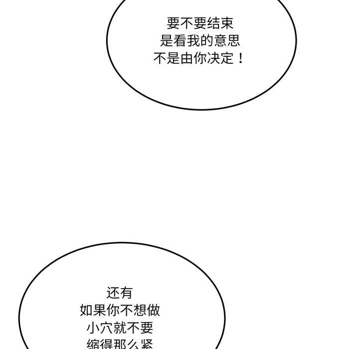 男人止步第28話