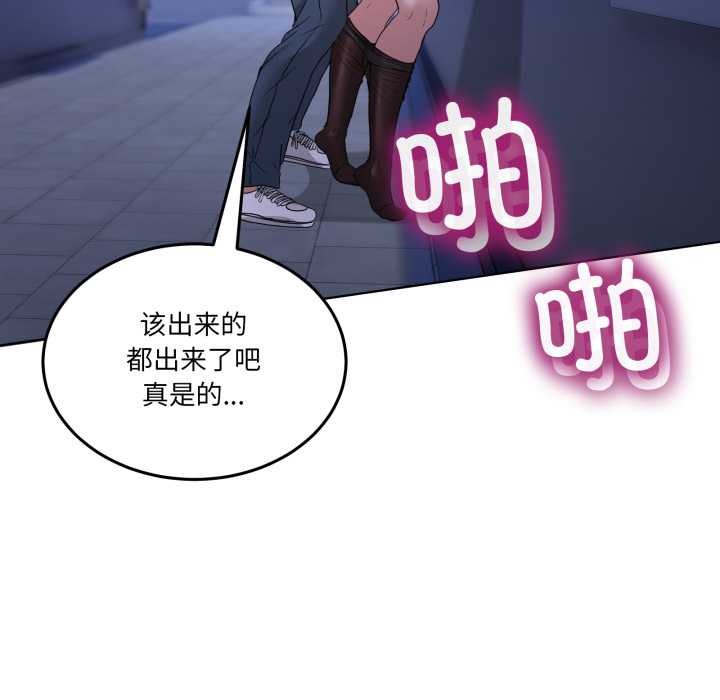 男人止步第28話