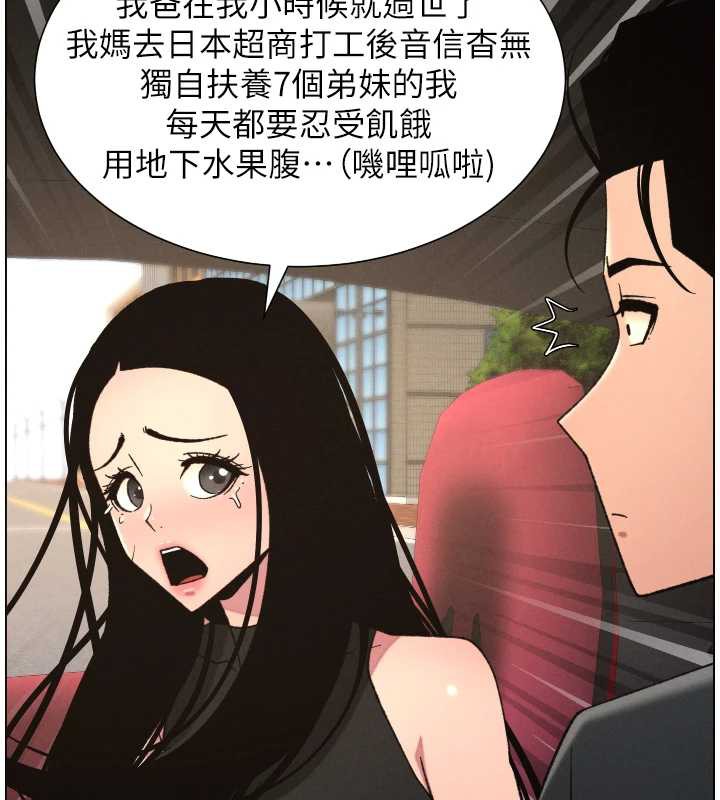 兄妹的秘密授课第81話-當隨時待命水龍頭!