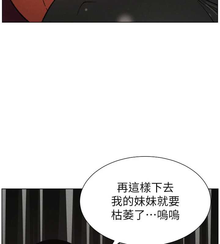 兄妹的秘密授课第81話-當隨時待命水龍頭!