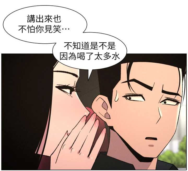 兄妹的秘密授课第81話-當隨時待命水龍頭!