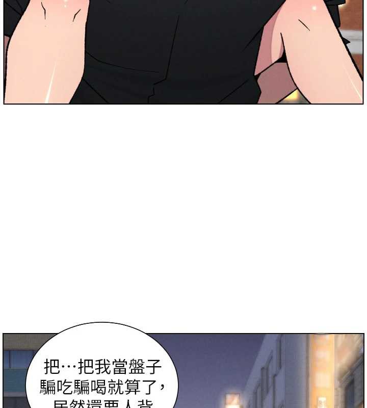 兄妹的秘密授课第81話-當隨時待命水龍頭!