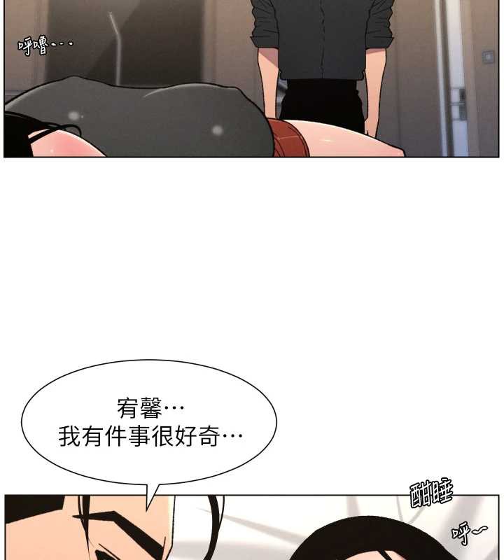 兄妹的秘密授课第81話-當隨時待命水龍頭!