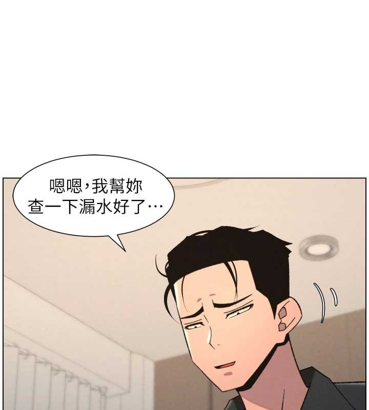 兄妹的秘密授课第81話-當隨時待命水龍頭!
