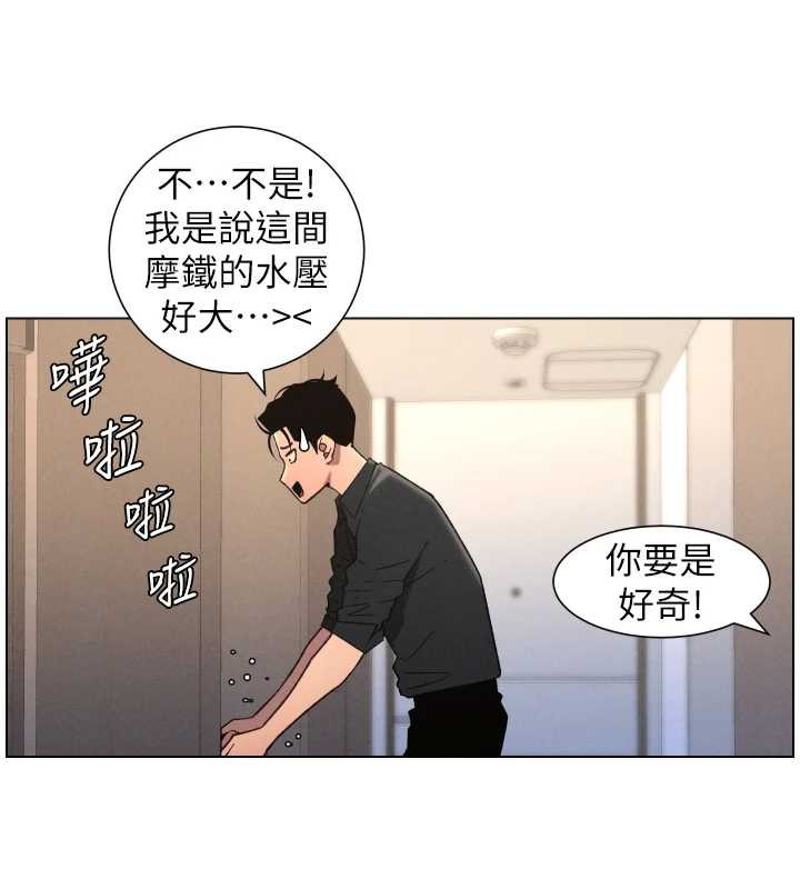 兄妹的秘密授课第81話-當隨時待命水龍頭!