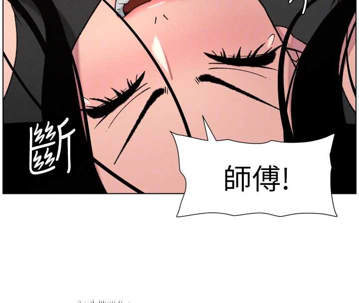 兄妹的秘密授课第81話-當隨時待命水龍頭!