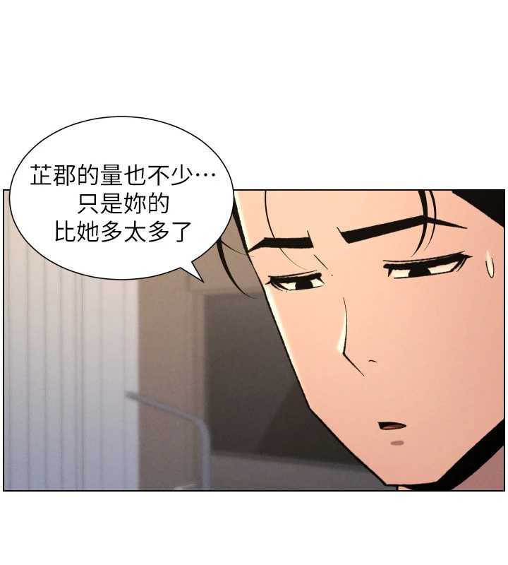 兄妹的秘密授课第81話-當隨時待命水龍頭!