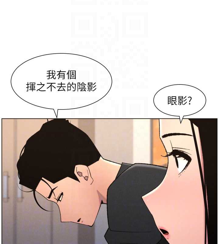 兄妹的秘密授课第81話-當隨時待命水龍頭!