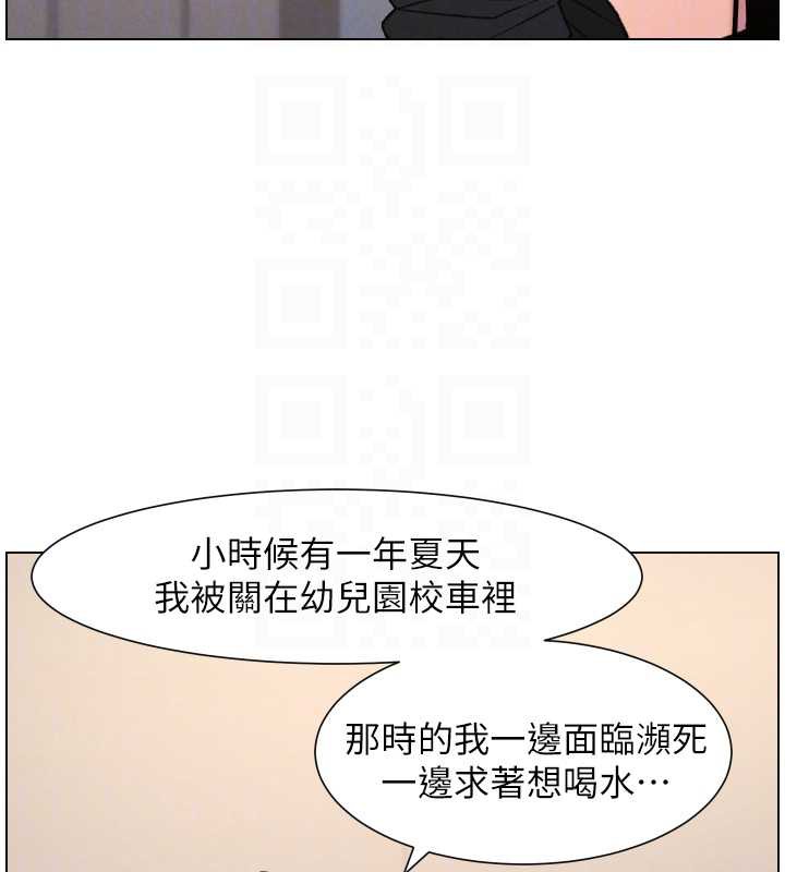 兄妹的秘密授课第81話-當隨時待命水龍頭!