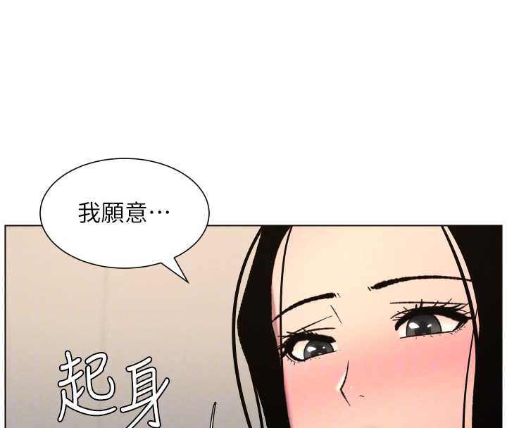 兄妹的秘密授课第81話-當隨時待命水龍頭!