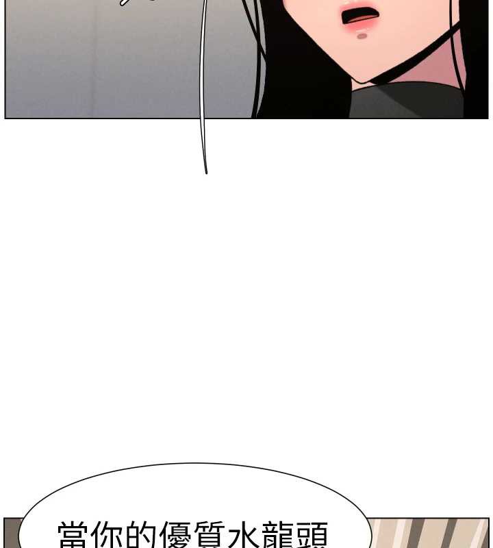 兄妹的秘密授课第81話-當隨時待命水龍頭!