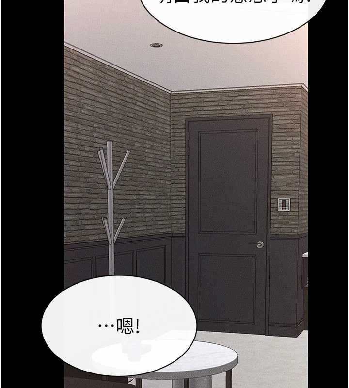 继母与继姐第93話-人家還想被你教訓♥