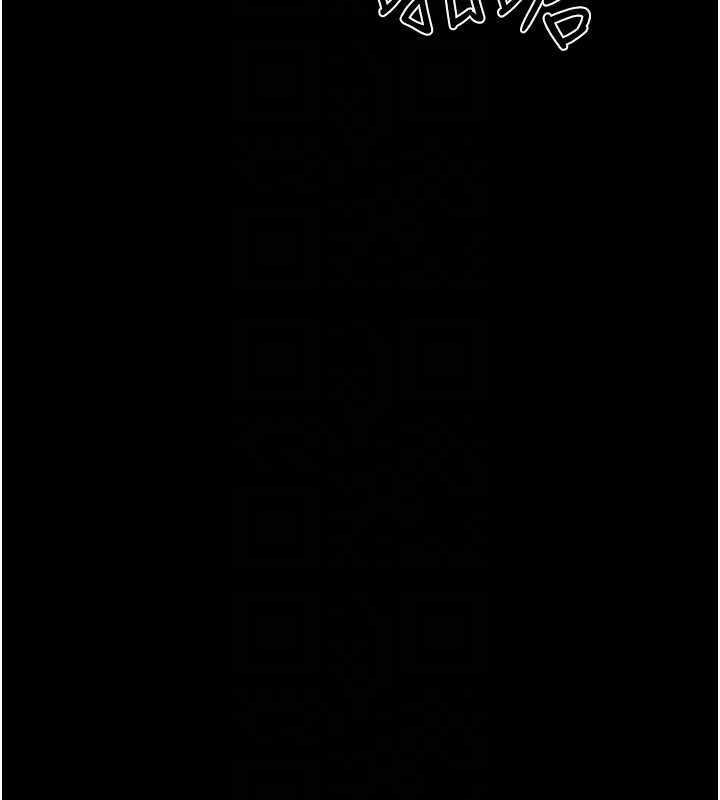 继母与继姐第93話-人家還想被你教訓♥