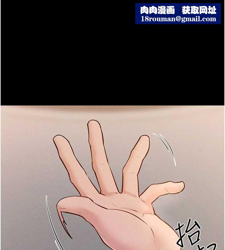 继母与继姐第93話-人家還想被你教訓♥