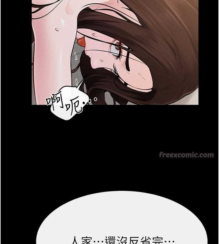 继母与继姐第93話-人家還想被你教訓♥