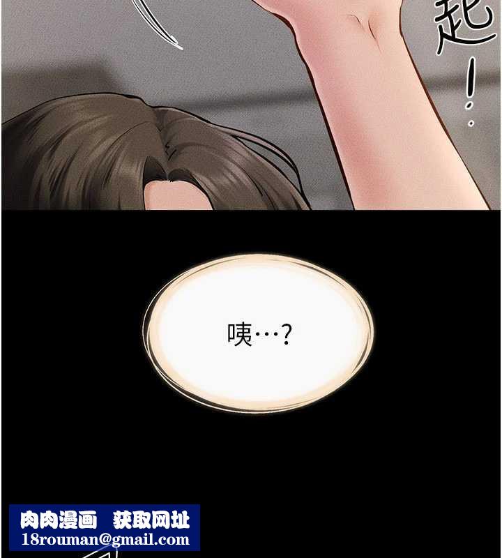 继母与继姐第93話-人家還想被你教訓♥