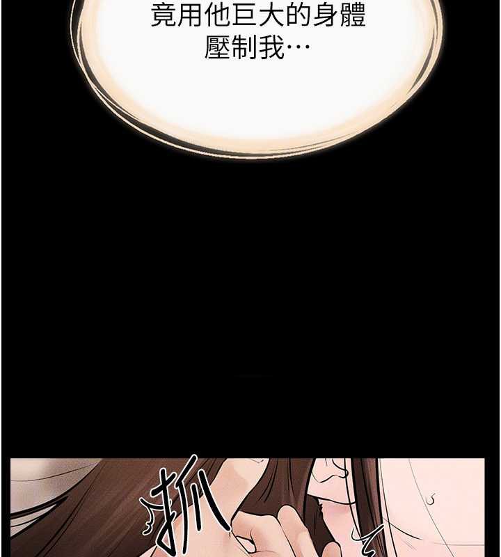 继母与继姐第93話-人家還想被你教訓♥