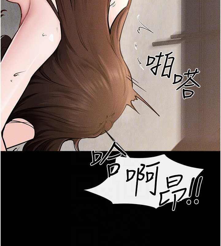 继母与继姐第93話-人家還想被你教訓♥