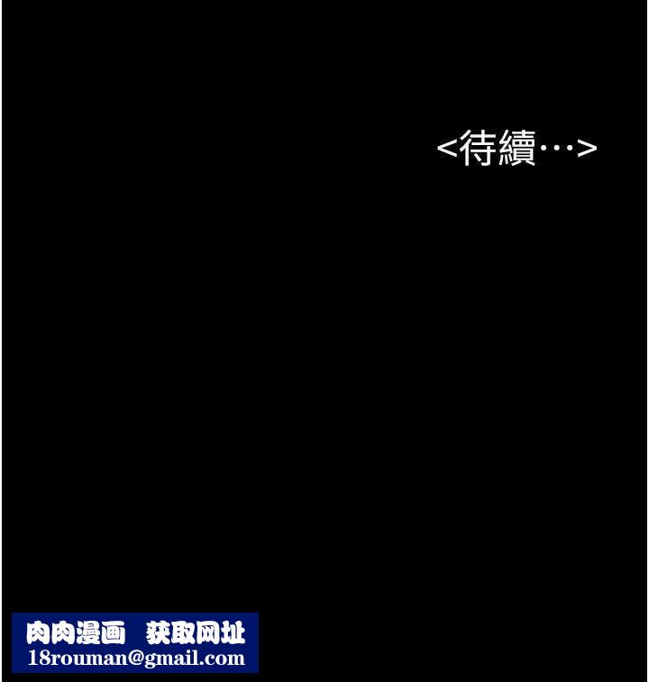 继母与继姐第93話-人家還想被你教訓♥