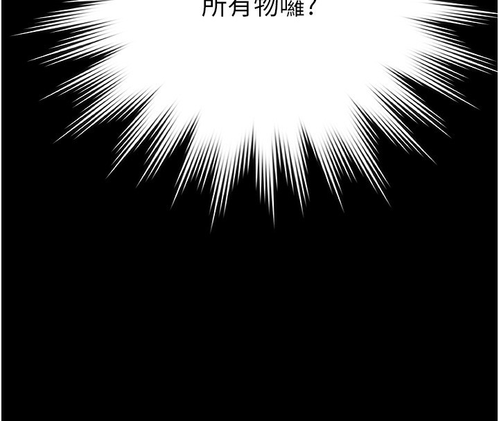 极乐泳池趴第2話-歡迎來到金錢至上的世界